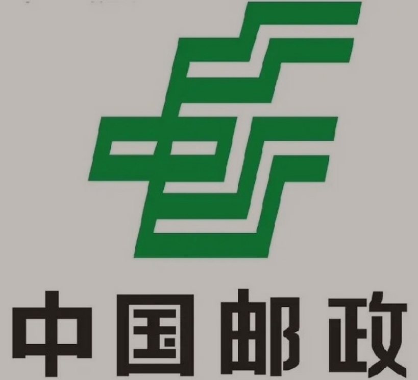 靖安邮政ems快递