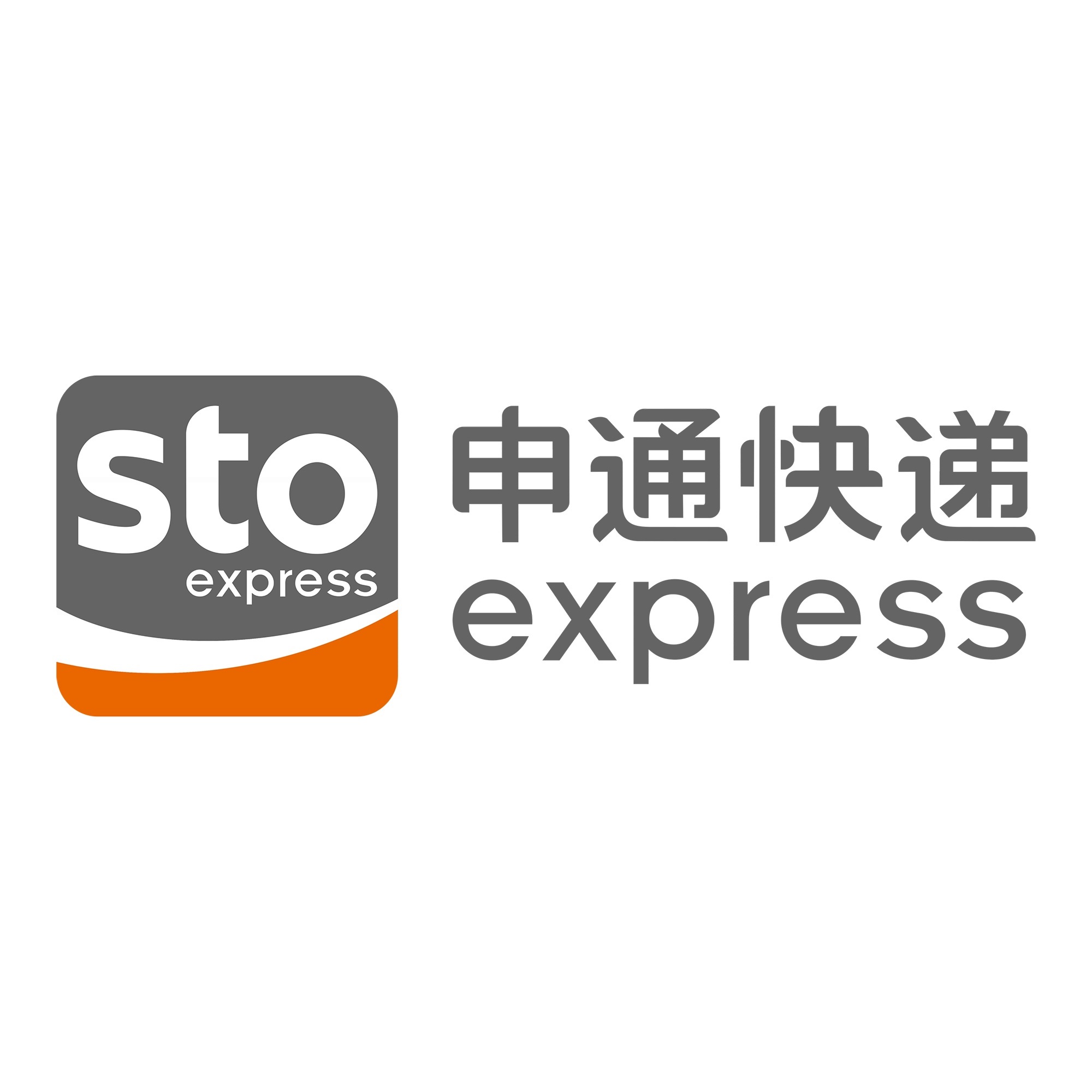 靖安申通快递
