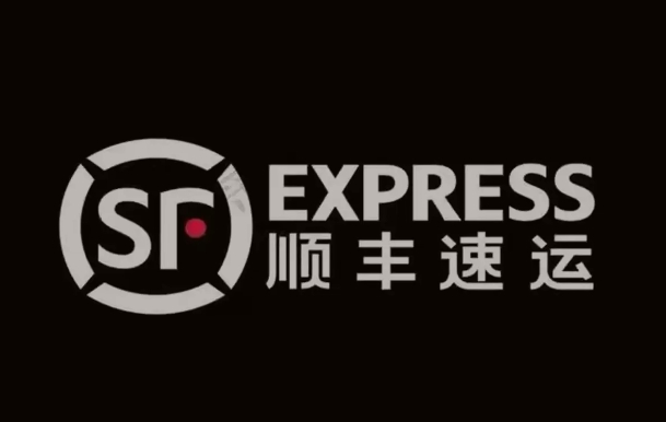 靖安顺丰快递